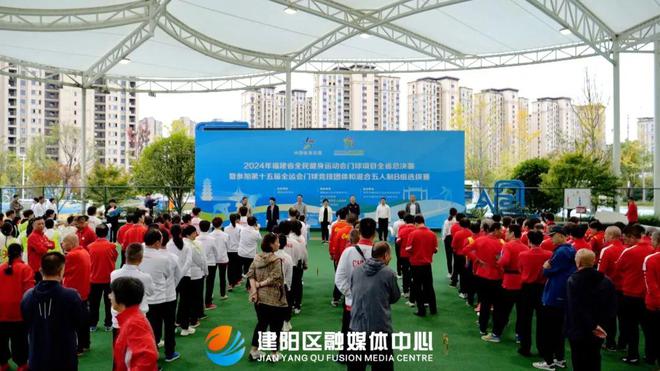 2024年福建省全民健身运动会门球总决赛在建阳区开赛(图1)