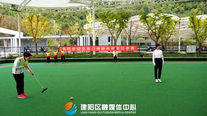 2024年福建省全民健身运动会门球总决赛在建阳区开赛(图3)