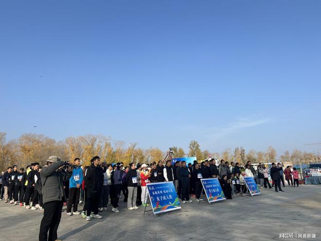 2024青格达湖秋季全民健身乐跑在五家渠市火热开跑(图1)