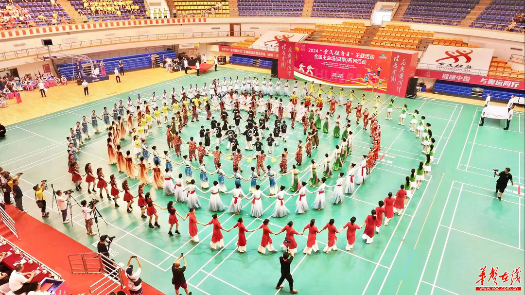 2024“全民健身日”主题系列活动在益阳开幕(图1)