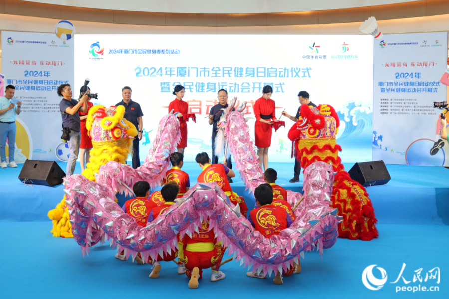 Kaiyun（中国体育）：“将赛事办进商圈、办到景区”厦门市全民健身日暨全民健身运动会开幕(图1)