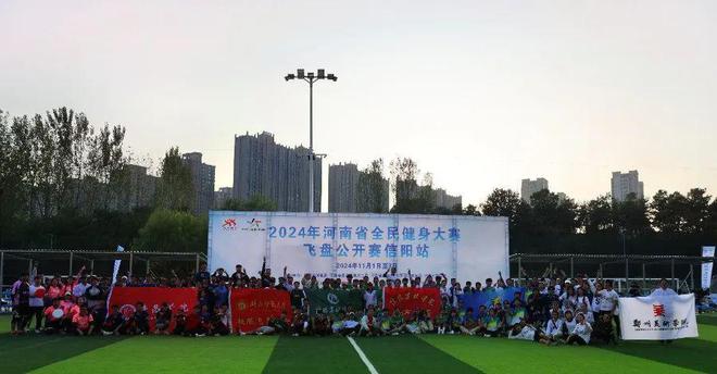 Kaiyun体育网站：信农体育学院在2024年河南省全民健身大赛飞盘公开赛中喜获佳绩(图6)