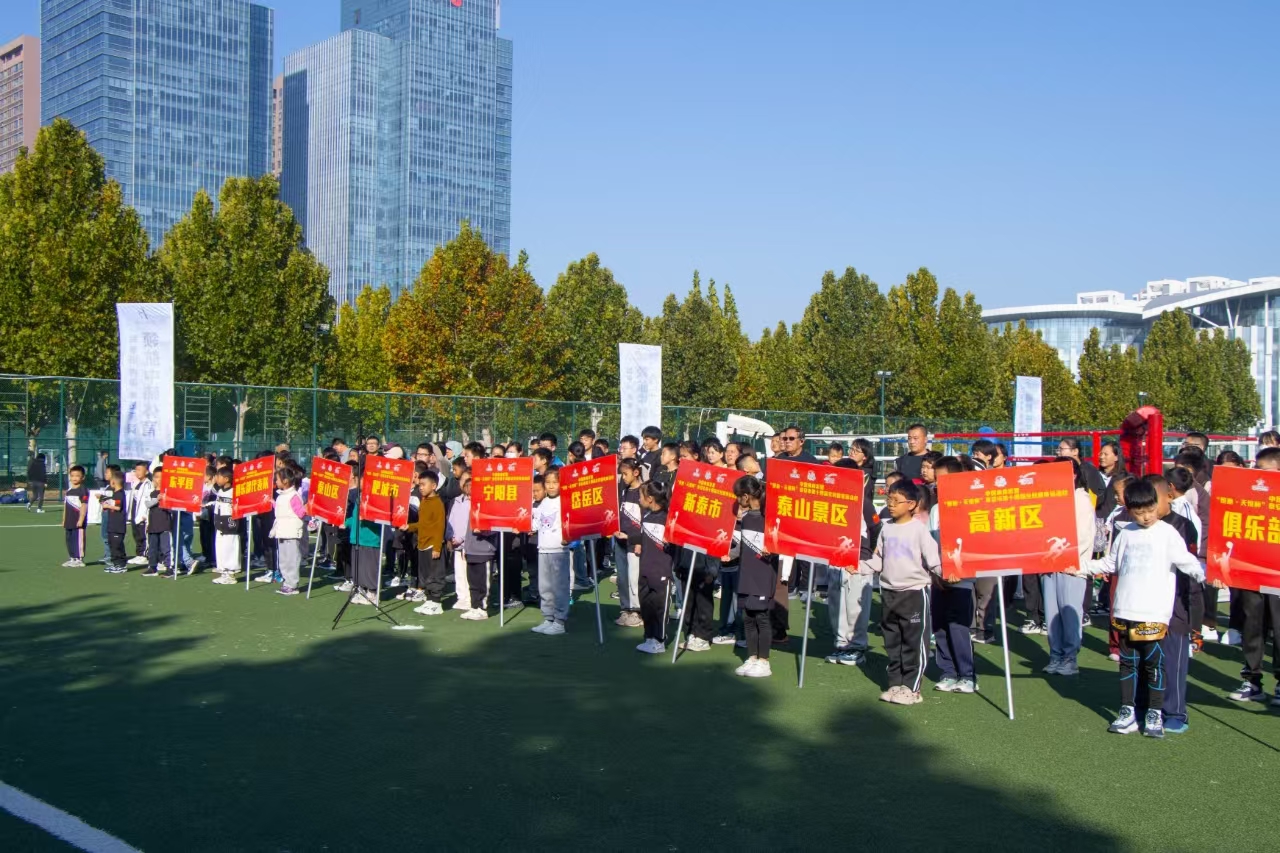 Kaiyun（中国体育）：“恒地·天悦杯”中国体育彩票2024年泰安市第十四届全民健身运动会搏击、跆拳道公开赛圆满落幕(图2)