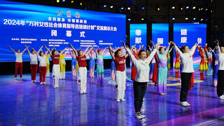 “2024最美社会体育指导员暨活力体育组织征集活动”掀全民健身热潮(图1)