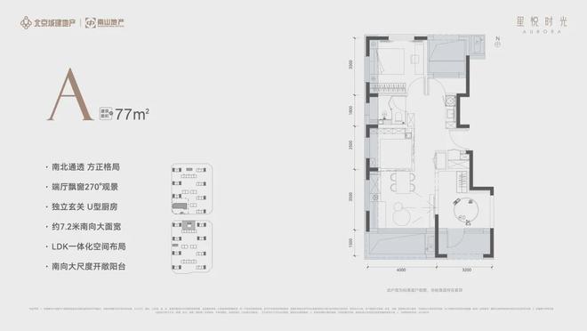 Kaiyun体育网站：顺义仁和“零公摊”时代-建面约77-107㎡国匠精妆洋房—星悦时光(图13)