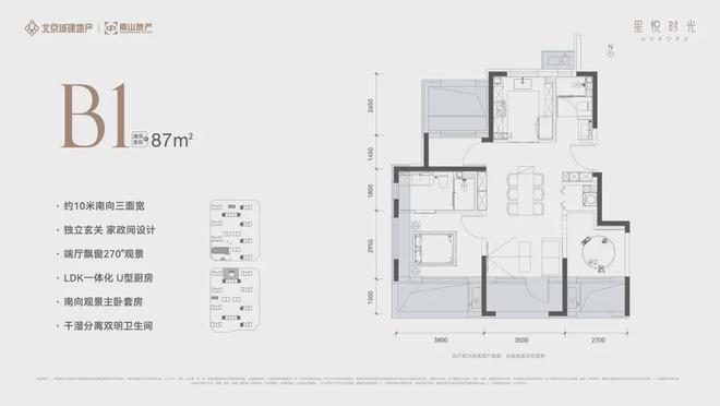 Kaiyun体育网站：顺义仁和“零公摊”时代-建面约77-107㎡国匠精妆洋房—星悦时光(图15)