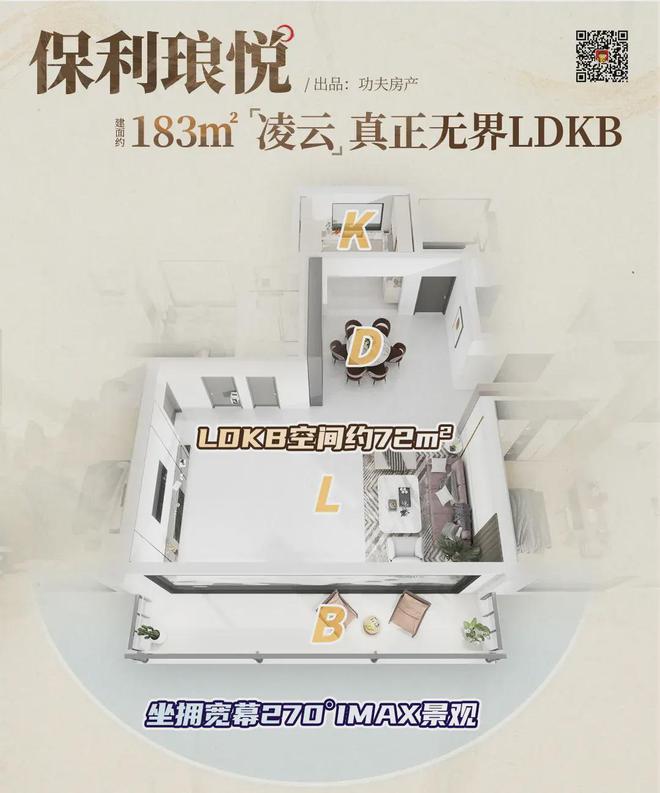 Kaiyun体育网站：一年了为什么我建议每个佛山人都去看保利琅悦？(图23)