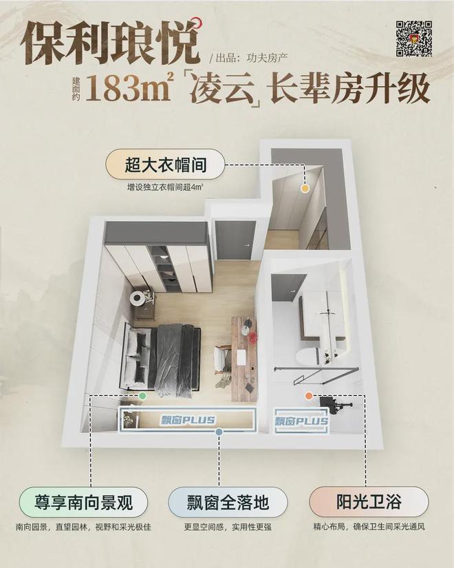 Kaiyun体育网站：一年了为什么我建议每个佛山人都去看保利琅悦？(图25)