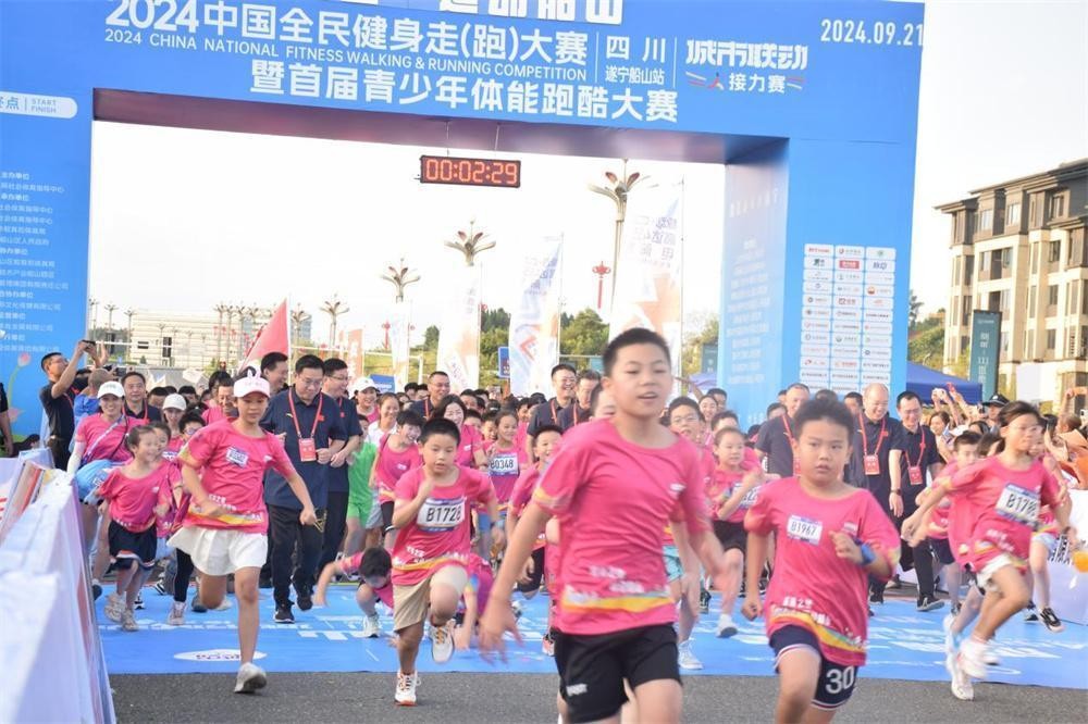 Kaiyun体育网站：2024中国全民健身走(跑)大赛(四川·遂宁船山站)城市联动接力赛暨青少年体能跑酷大赛落幕(图1)