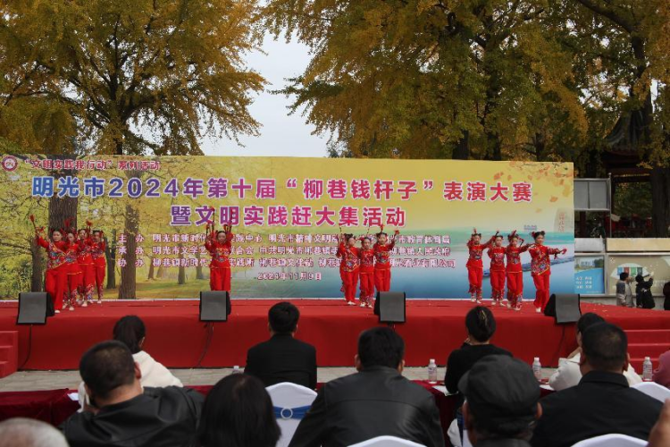 Kaiyun体育网站：明光市2024年全民健身第十届“柳巷钱杆子”表演大赛举办(图1)