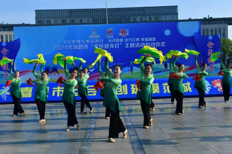 Kaiyun（中国体育）：瑞昌市举行2024年“全民健身日”主题活动(图1)