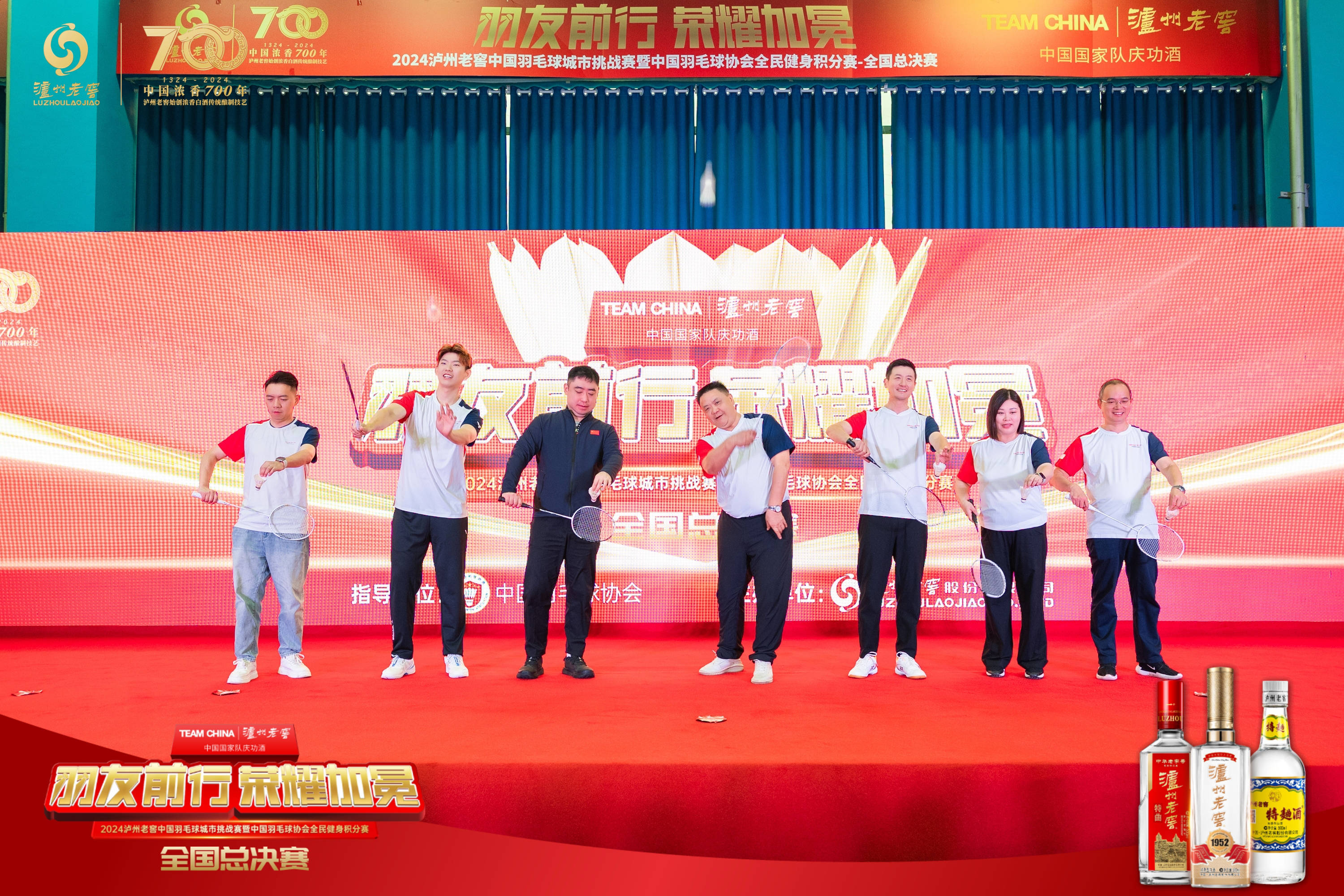 2024泸州老窖中国羽毛球城市挑战赛暨中国羽毛球协会全民健身积分赛全国总决赛圆满落幕(图3)