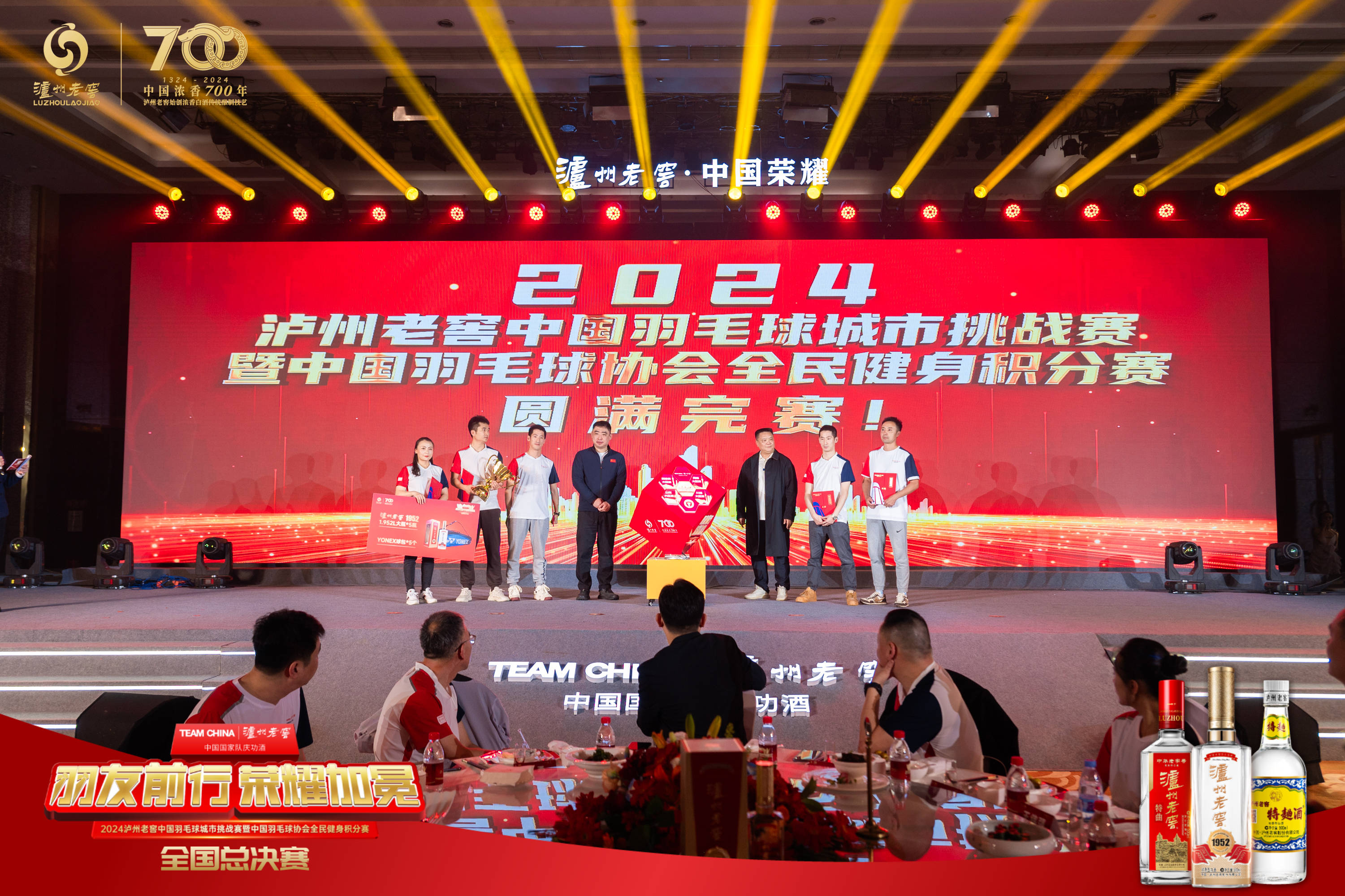 2024泸州老窖中国羽毛球城市挑战赛暨中国羽毛球协会全民健身积分赛全国总决赛圆满落幕(图8)