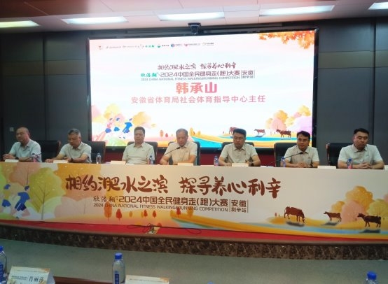2024中国全民健身走（跑）大赛（安徽•利辛站）10月20日开赛(图1)