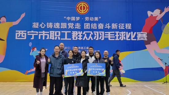 Kaiyun（中国体育）：西宁市总工会举办职工群众羽毛球比赛(图2)