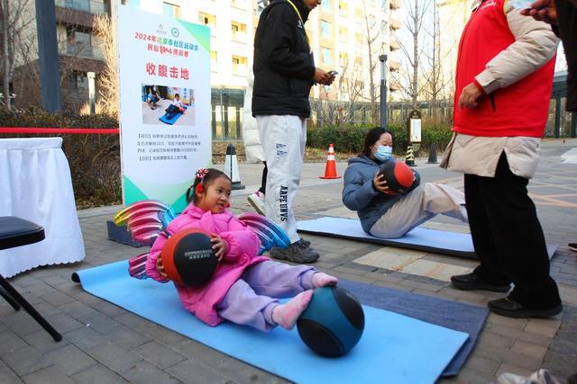 2024年北京市社区运动会民俗趣味挑战赛走进通州区潞源街道(图2)