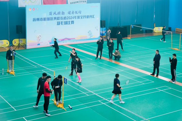 Kaiyun（中国体育）：苏州黄桥街道2024年度全民健身汇羽毛球比赛开赛(图2)
