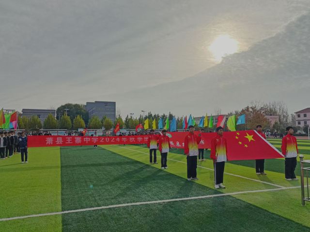 体育育人绽放青春活力——萧县王寨中学举行2024年秋季运动会(图2)