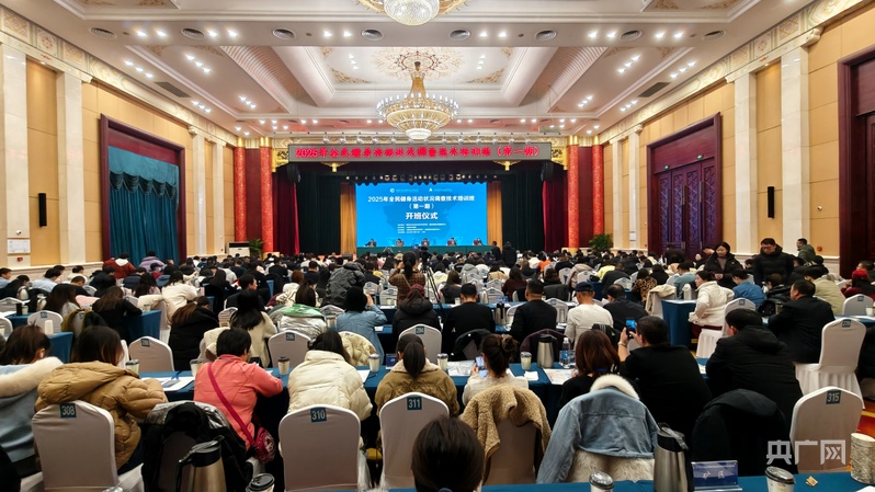 Kaiyun（中国体育）：2025年全民健身活动状况调查技术培训班太原开班(图1)