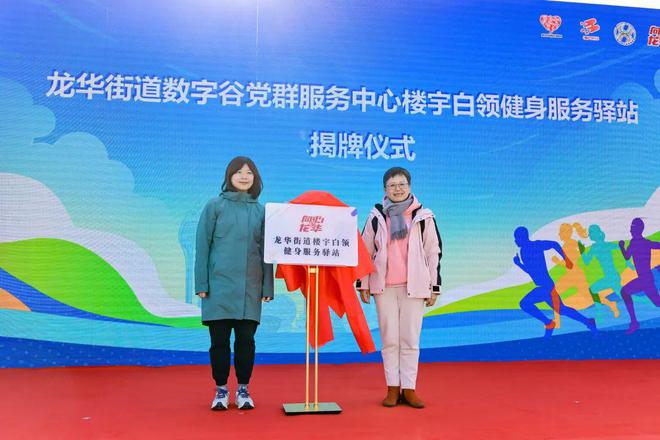 Kaiyun（中国体育）：2024徐汇市民体育节闭幕！(图4)
