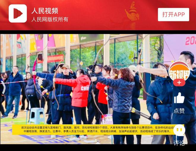 打卡重庆：全民健身！2024重庆社区运动会走进九龙坡石坪桥横街(图5)