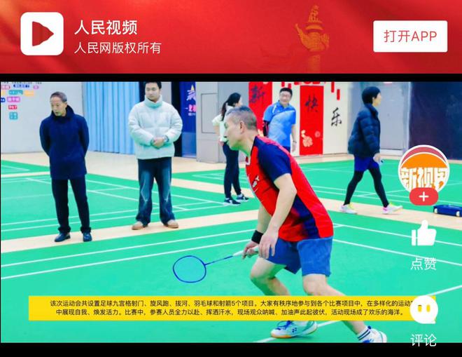 打卡重庆：全民健身！2024重庆社区运动会走进九龙坡石坪桥横街(图4)