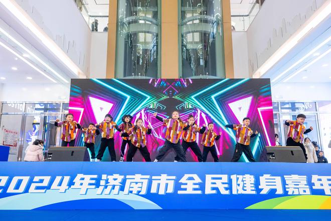 Kaiyun体育网站：济南全民健身嘉年华：微场景盛宴展现体育魅力(图1)