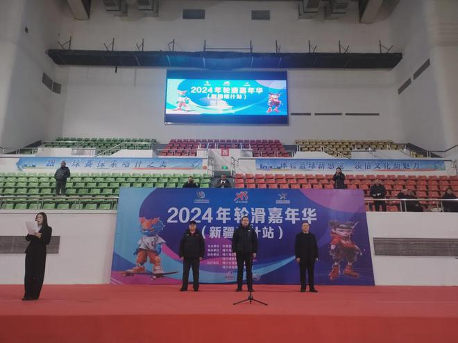 Kaiyun（中国体育）：2024年轮滑嘉年华激战喀什站(图1)