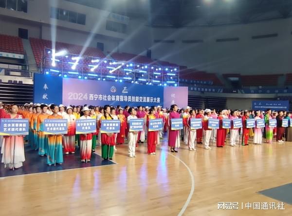2024西宁市社会体育指导员技能交流展示大赛精彩开赛(图2)