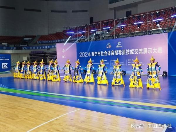 2024西宁市社会体育指导员技能交流展示大赛精彩开赛(图4)