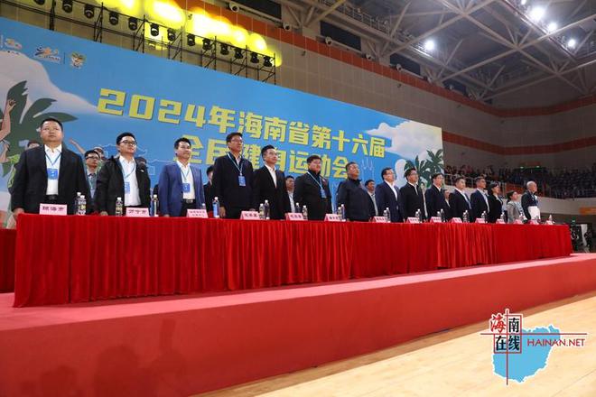 2024年海南省第十六届全民健身运动会在儋州盛大开幕(图1)
