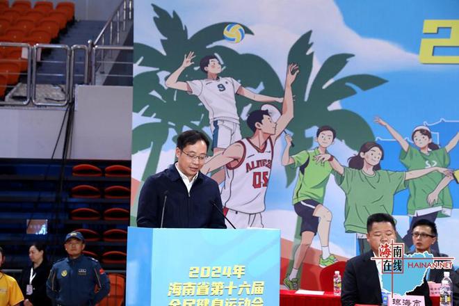2024年海南省第十六届全民健身运动会在儋州盛大开幕(图3)