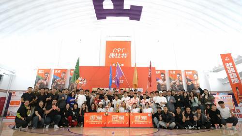 野蛮体魄文明精神｜2024康比特大学生健身挑战赛圆满落幕(图1)
