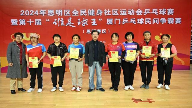 2024年思明区全民健身运动会多项赛事完美收官上演巅峰对决(图3)