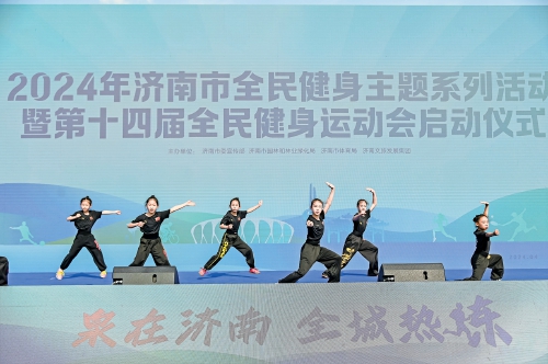 全民健身热潮涌动泉城体育活力四射2024年济南群体赛事数量稳居山东首位_泉城新闻_大众网(图1)