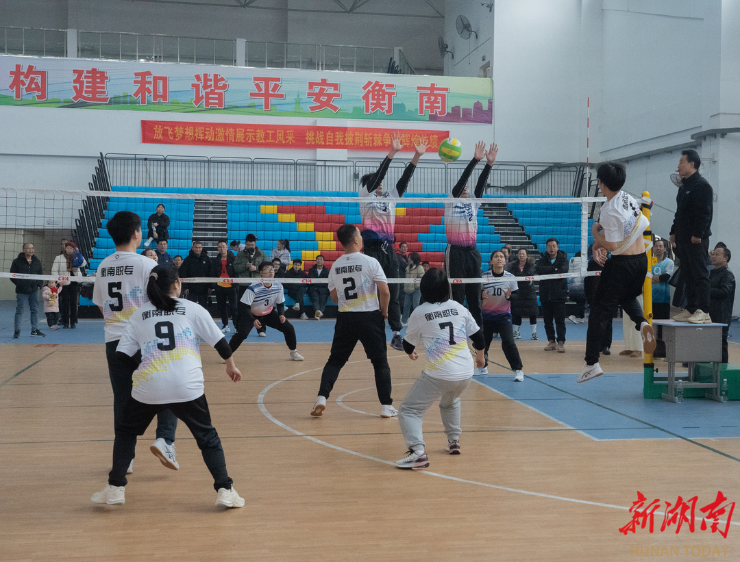 点燃全民健身热情！2024年衡南县教育系统教职工气排球比赛火热开赛(图3)