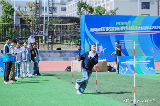 2024年湖南省国家体育锻炼标准达标测试活动在长沙启动(图1)