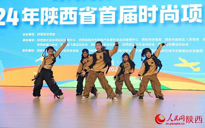 Kaiyun（中国体育）：2024年陕西省首届时尚项目运动会在阎良开幕(图2)
