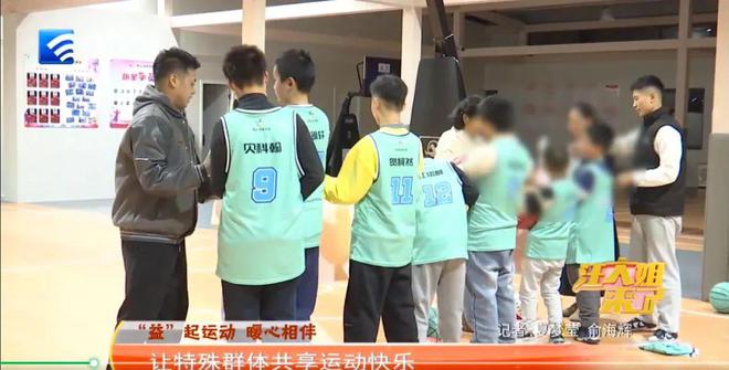 “‘益’”起运动暖心相伴”舟山体彩共筑微光新活力(图1)