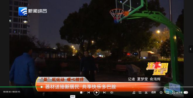 “‘益’”起运动暖心相伴”舟山体彩共筑微光新活力(图3)