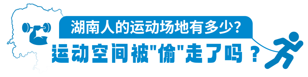 Kaiyun（中国体育）：长沙全民健身地图上线！大数据赋能高质量发展(图1)