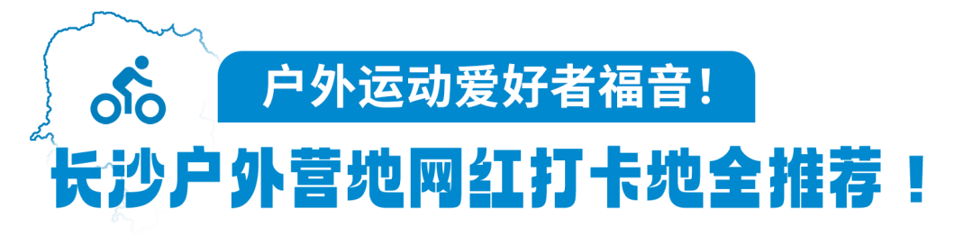 Kaiyun（中国体育）：长沙全民健身地图上线！大数据赋能高质量发展(图8)