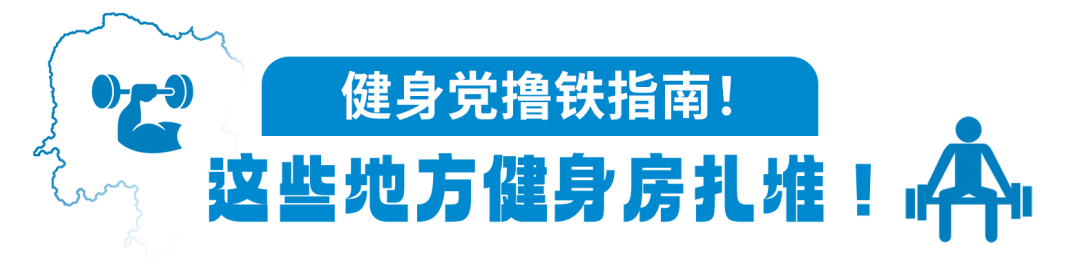 Kaiyun（中国体育）：长沙全民健身地图上线！大数据赋能高质量发展(图6)