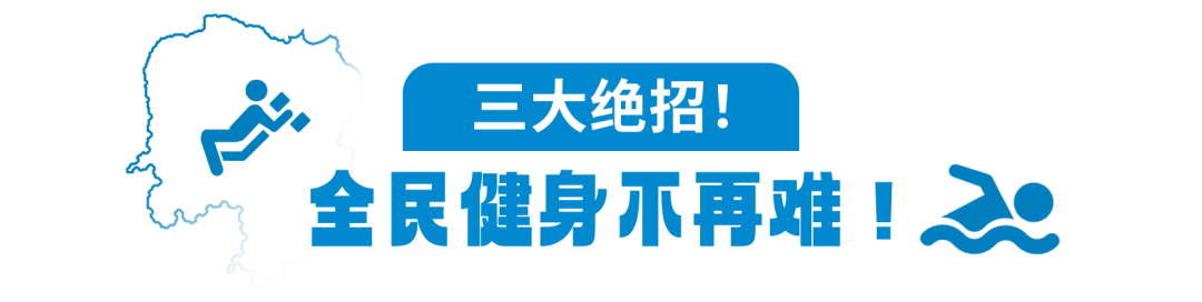 Kaiyun（中国体育）：长沙全民健身地图上线！大数据赋能高质量发展(图10)