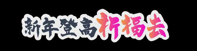 Kaiyun体育网站：刚刚官宣！明天全部免费！(图14)