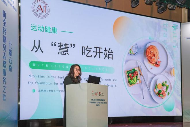 “奋进新征程运动促健康”科普大讲堂开讲(图3)