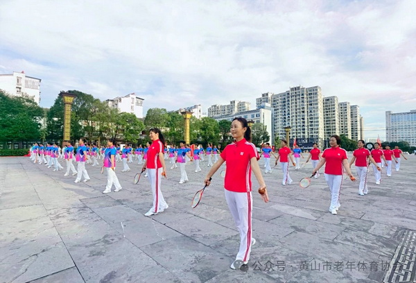 奮進新征程運動促健康2024年“全民健身日”黃山市全民健身志願服務“進廣場”活動舉辦(图4)
