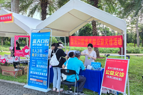 蓝天口腔联合广西红十字基金会积极参与2024年广西“全民健身日”主题活动(图2)