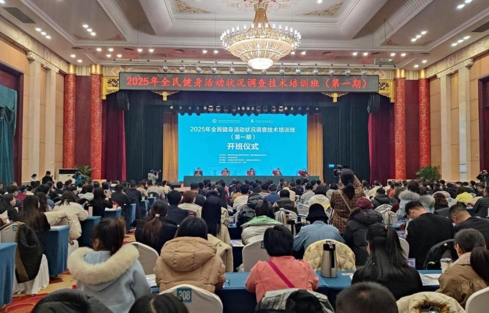 第六次全国国民体质监测和全民健身活动状况调查启动(图2)