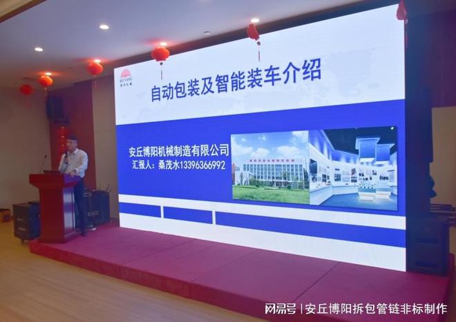 Kaiyun体育网站：博阳机械承办的首届全国化工安全智能装备应用发展大会成功举办(图3)